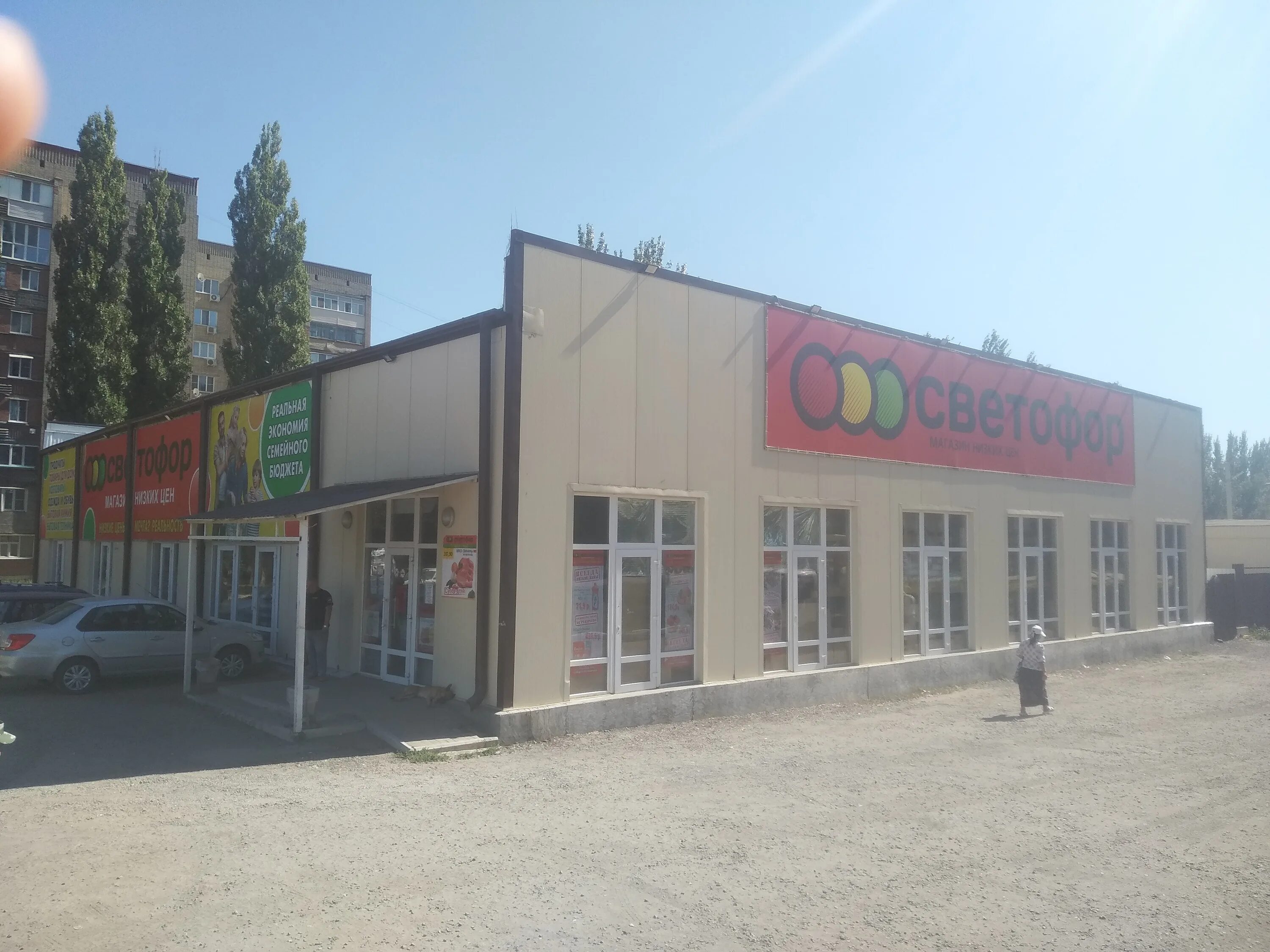 светофор шахты победа революции. магазин победа тихорецк. магазин светофор на степной волгодонск. светофор магазин шахты победа революции 111. хбк.