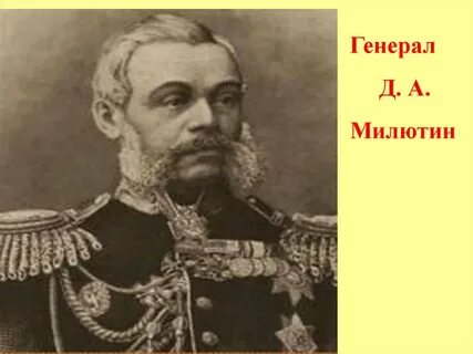 5 н а милютин