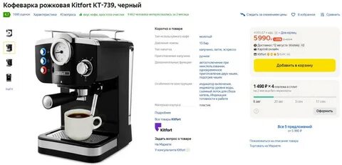 Автоматическая кофемашина чем отличается от рожковой