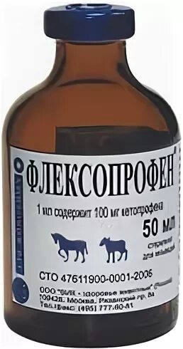 Флексопрофен 5 для собак. Флексопрофен 2,5%. Флексопрофен 5%, 50мл. Флексопрофен для собак 10мл.. Флексопрофен 2.5 для кошек.