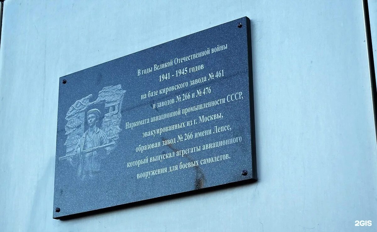 Мемориальные доски кирова. Мемориальные доски кирова. Мемориальные доски кирова. Памятные таблички екатеринбург. Мемориальная доска.