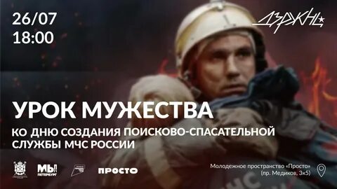Спасите со