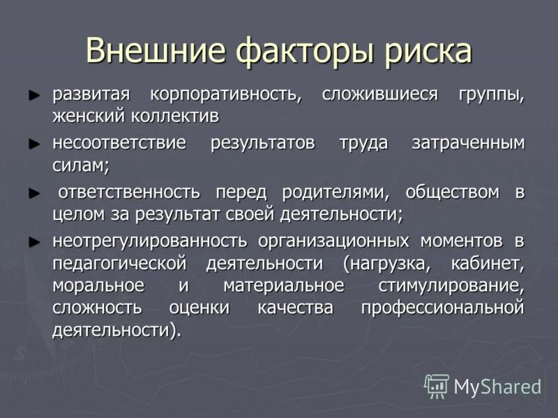 внешние факторы риска здоровья. внешние факторы риска здоровья. факторы риска во внешней среде и внутренней среде организма человека. факторы риска во внешней и внутренней среде организма человека. факторы риска внешней среды для организма.