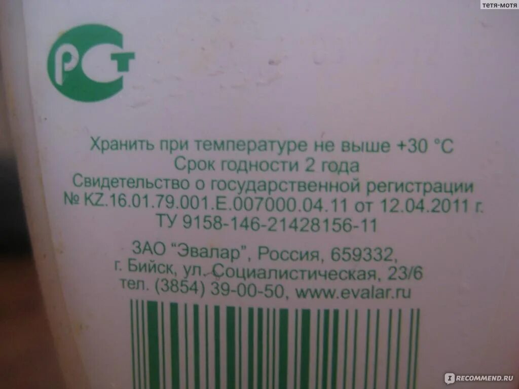 Сколько хранится краска после вскрытия. После вскрытия упаковки. маска для волос срок годности после вскрытия. срок годности 2 года. срок годности после вскрытия упаковки.