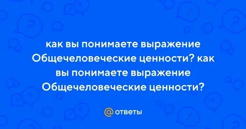 Как вы понимаете выражение органические возможности