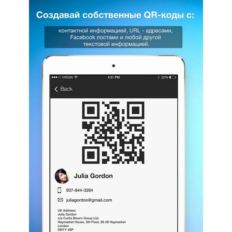 Лучший сканер qr кодов. Генератор сканирования. QR код кэшбэк. QR code фитнес Хаус. QR код для фитнес хауса.