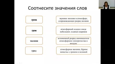 Какие слова в слове гроза