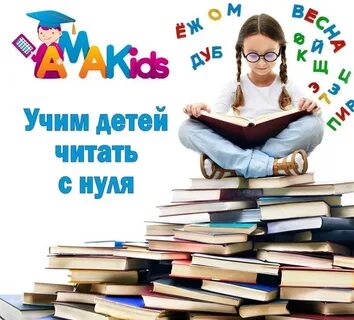 Слушай и читай русский