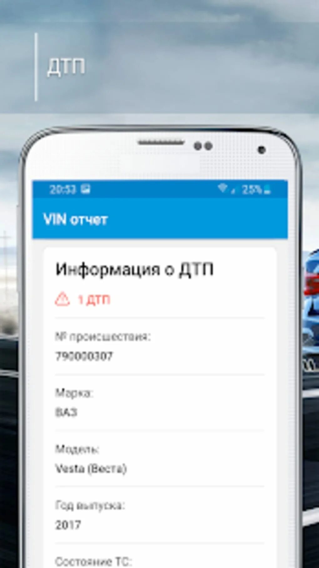 Полный бесплатный отчет по вин. Проверка автомобиля по вин коду. Идентификационные коды стран авто. Полный бесплатный отчет по вин. Проверка машины по вин номеру.