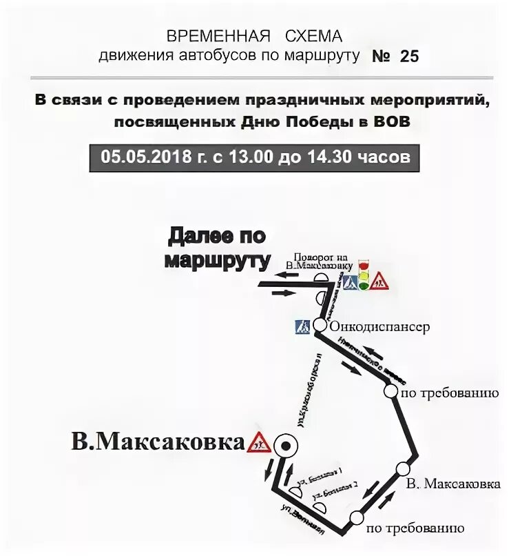 17 автобус маршрут