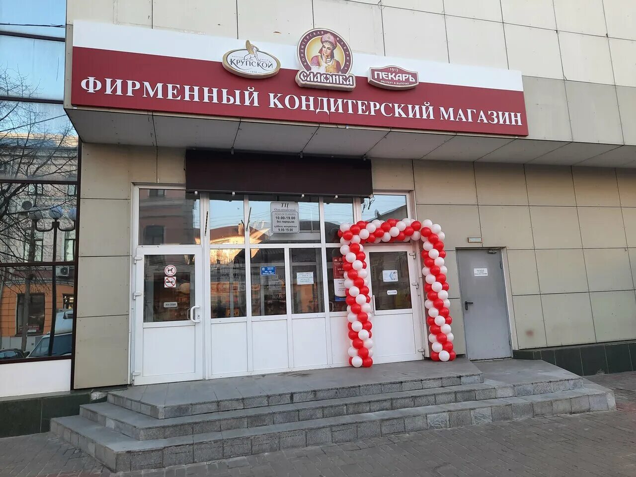 улица дзержинского 25 курск