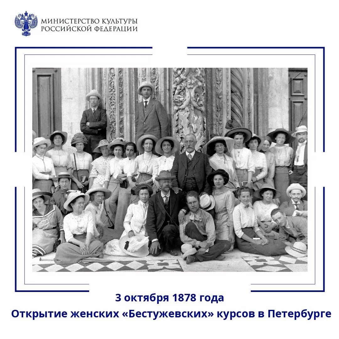 Высшие женские курсы в петербурге. 1878 – открытие высших женских («бестужевских») курсов в петербурге.. санкт-петербургские высшие женские бестужевские курсы 1878 1918. высшие женские курсы в петербурге бестужевские курсы. к. н. бестужев-рюмин женские курсы.