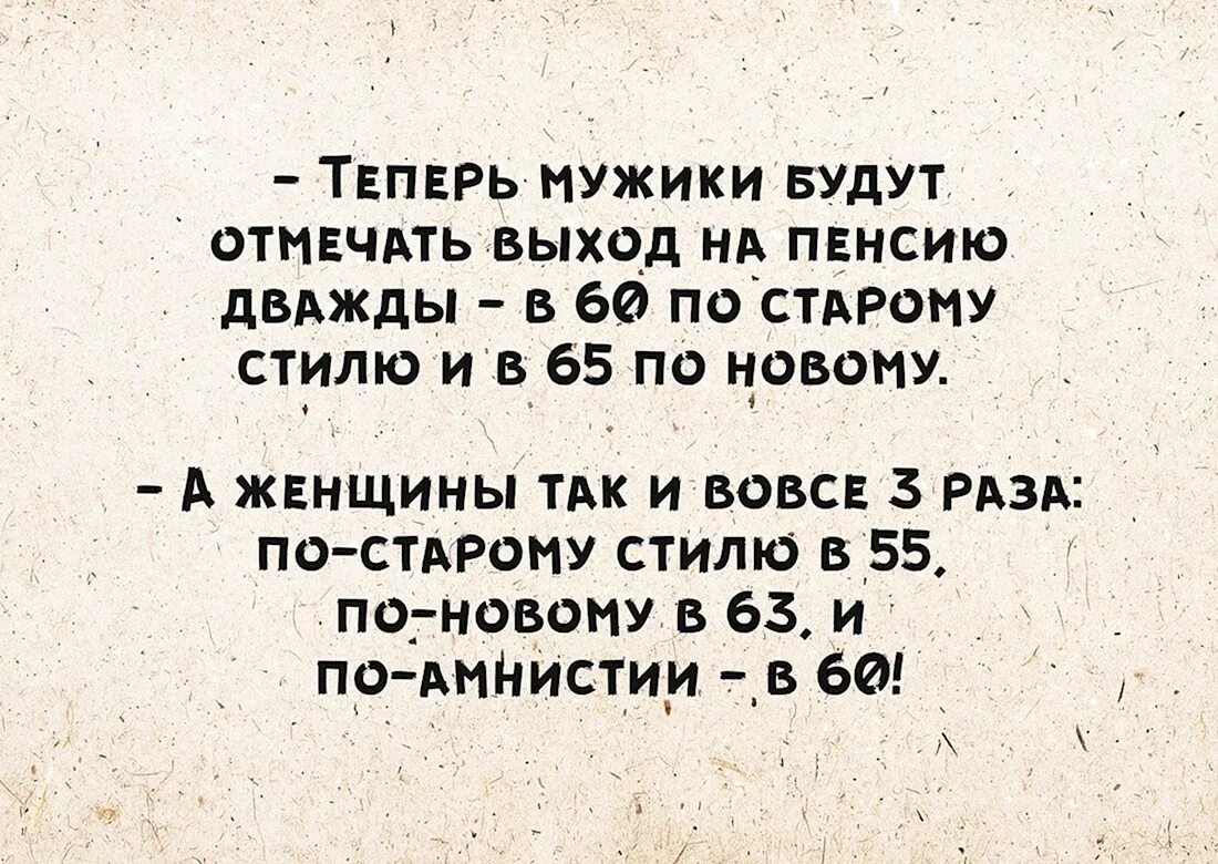 Стихи пенсия мужчине. Поздравления с пенсией прикольные. Веселый стих про пенсию. Поздравление с пенсией женщине прикольные. Поздравление с пенсией смешные.