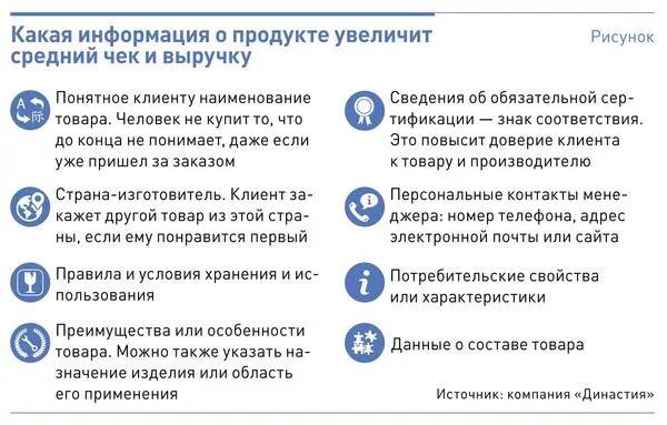 Какое право дает чек. Методы увеличения среднего чека магазина. Как увеличить емкость чека в продажах. Как увеличить средний чек. Увеличение среднего чека в продажах.