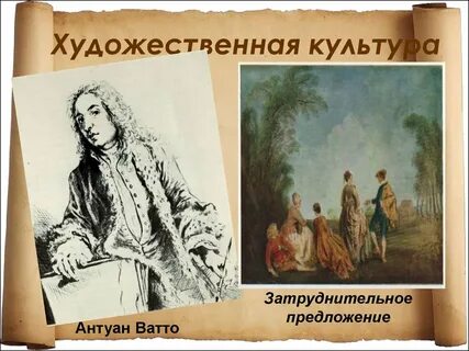 Затруднительное предложение основная идея