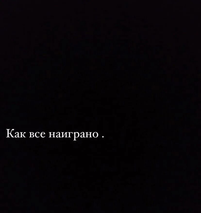 Прошлое не кончается никогда глава 79