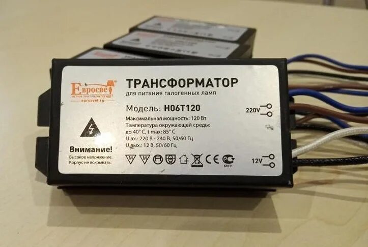 Блок питания 12в 180 ватт для галогенных ламп. Блок питания 12 v 1a для галогенных ламп. Блок питания галогенных ламп 12в. Блок питания для галогенных ламп 105. Купить электронный трансформатор для галогенных