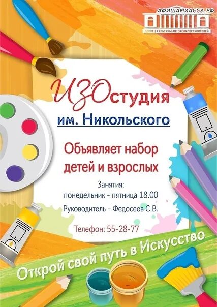 Текст для набора для детей