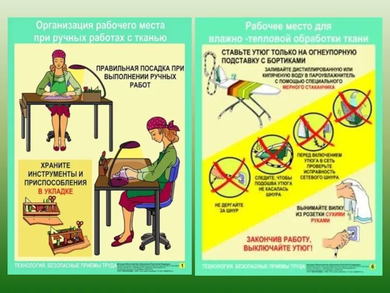 Правила безопасности при ручных работах. Правила техники безопасности в кабинете. Правила на уроке труда. Правила техники безопасности на уроке. Правила работы на уроке технологии.