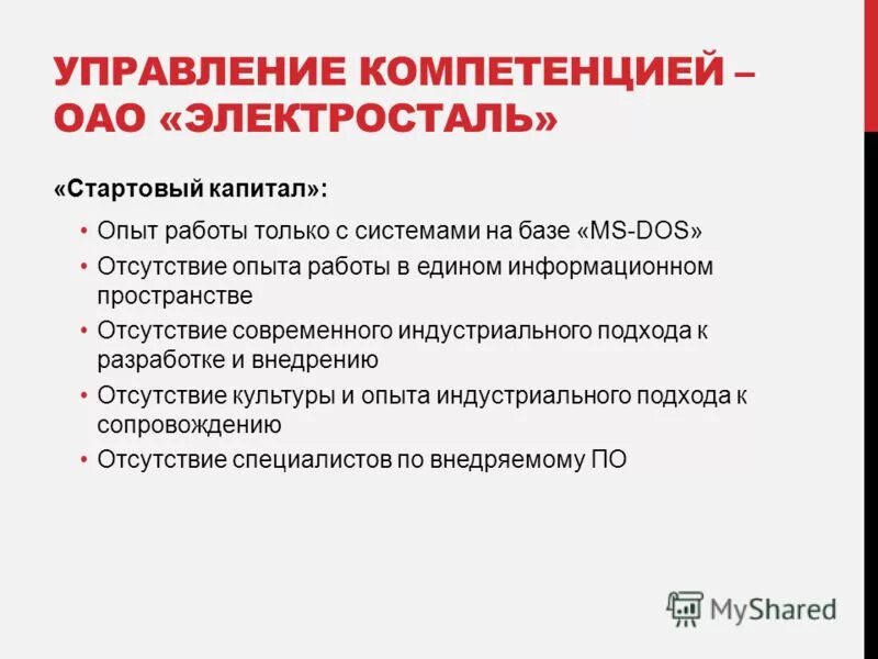 акционерное общество органы управления таблица. компетенции акционерного общества. компетенции акционерного общества. к полномочиям общего собрания акционеров относятся :. к компетенции общего собрания акционеров относится.