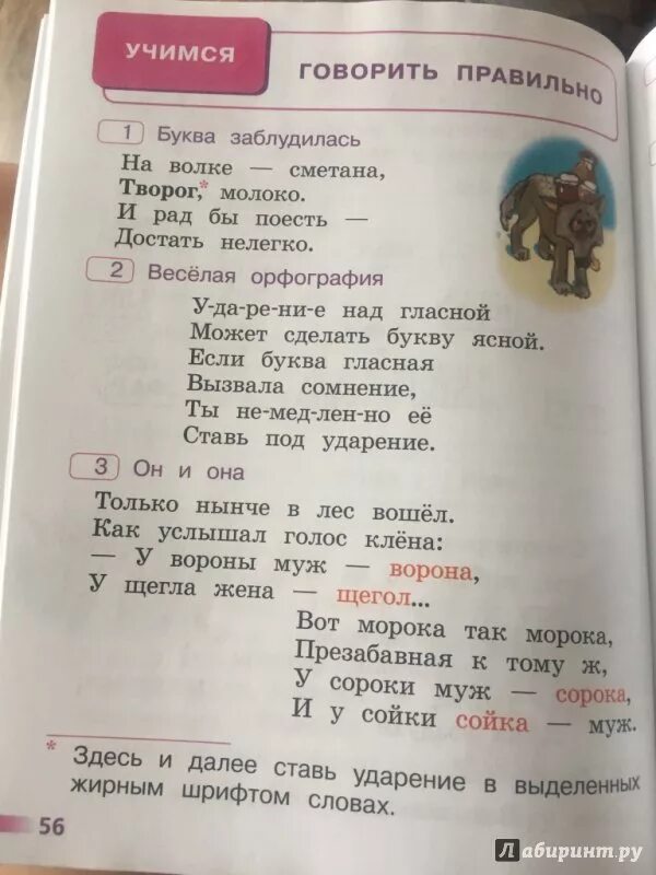 Школа россии читалочка 1. Читалочка 1 класс Абрамов Самойлова. Читалочка 1 класс Абрамов. Читалочка 1 класс Абрамов ответы. Читалочка. 1 Класс. Абрамов а.в., Самойлова м.и..