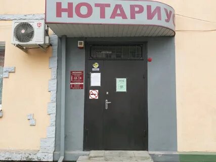 Нотариусы в курске адреса и график