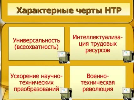 К качественным показателям технического переворота относятся