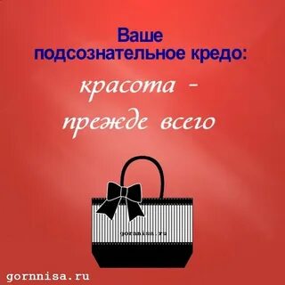Ваше кредо