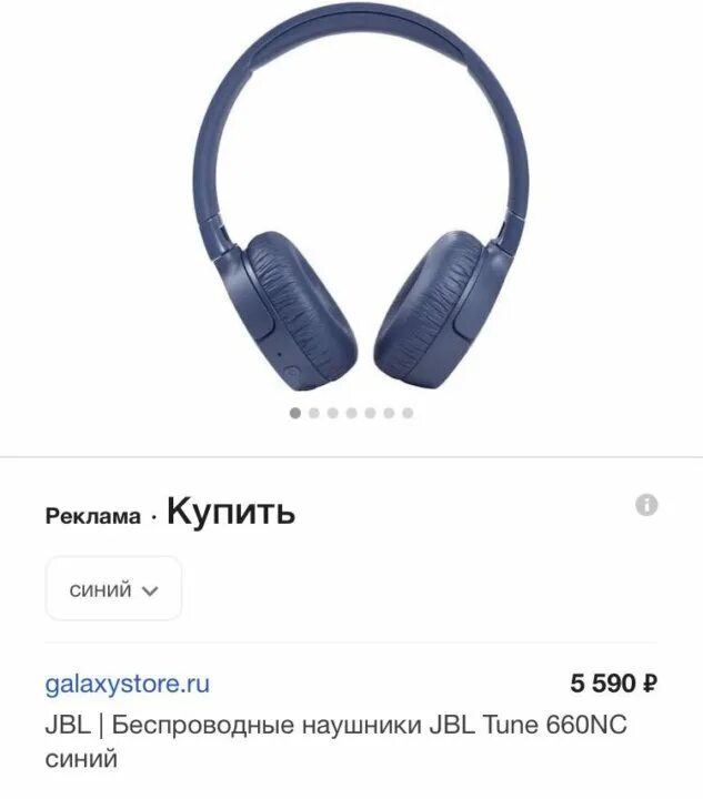 Наушники tune 660nc. JBL Tune 660nc. JBL Tune 660. JBL Tune 660nc HFP,jhrf. JBL Tune 660nc цена.