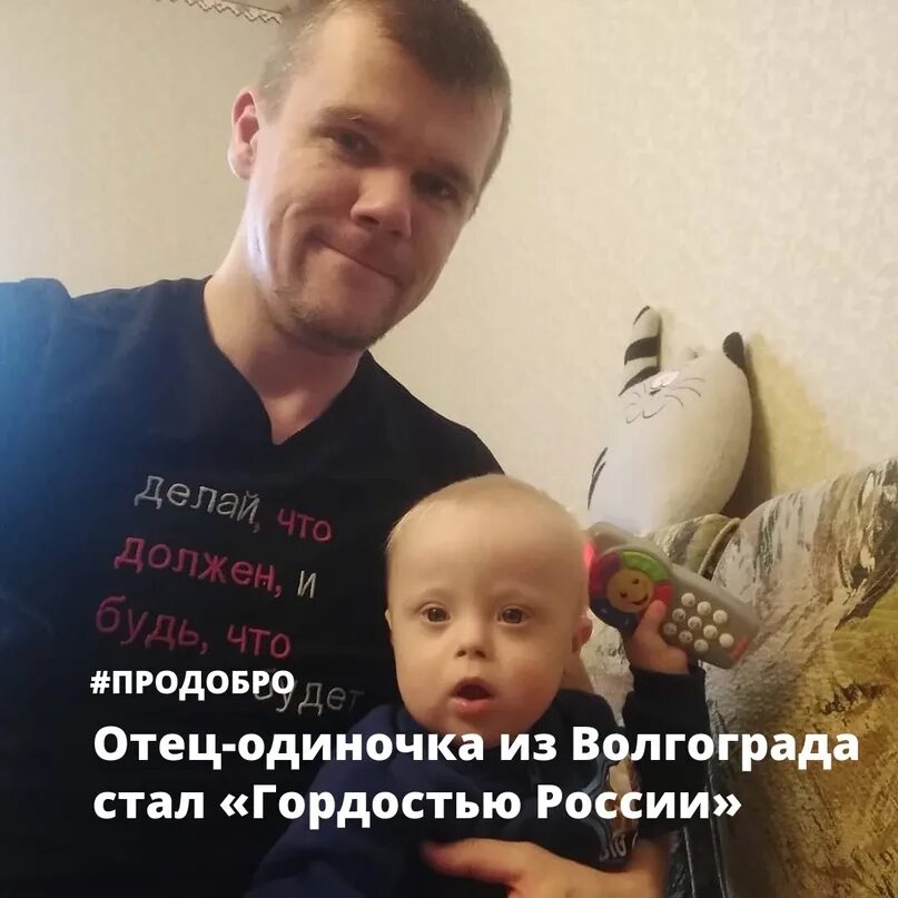 Отцы одиночки в России. Отец одиночка. Отец одиночка картинки. Отец одиночка в браке