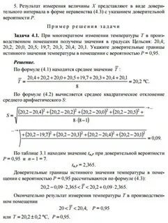 Граница истинного значения