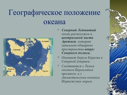 Принадлежность озера байкал морскому океаническому бассейну