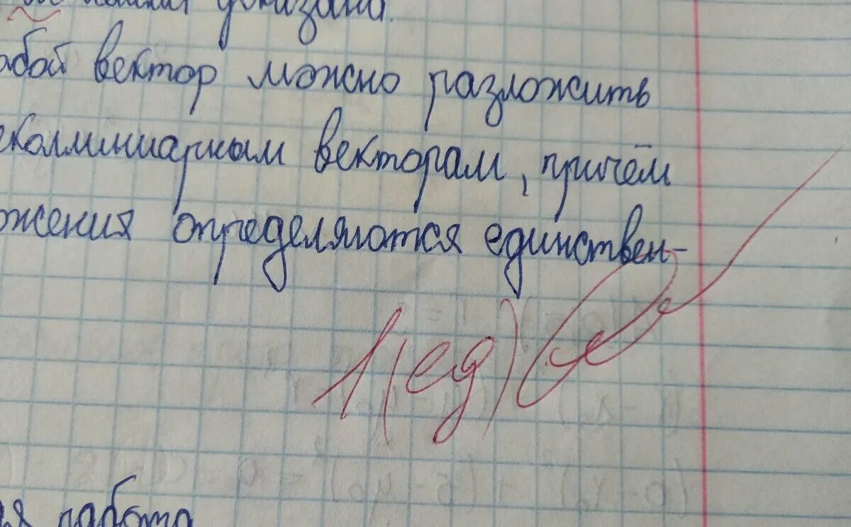 Оценка в тетради. Оценка Кол в тетради. Кол оценка в дневнике. Кол оценка в школе.