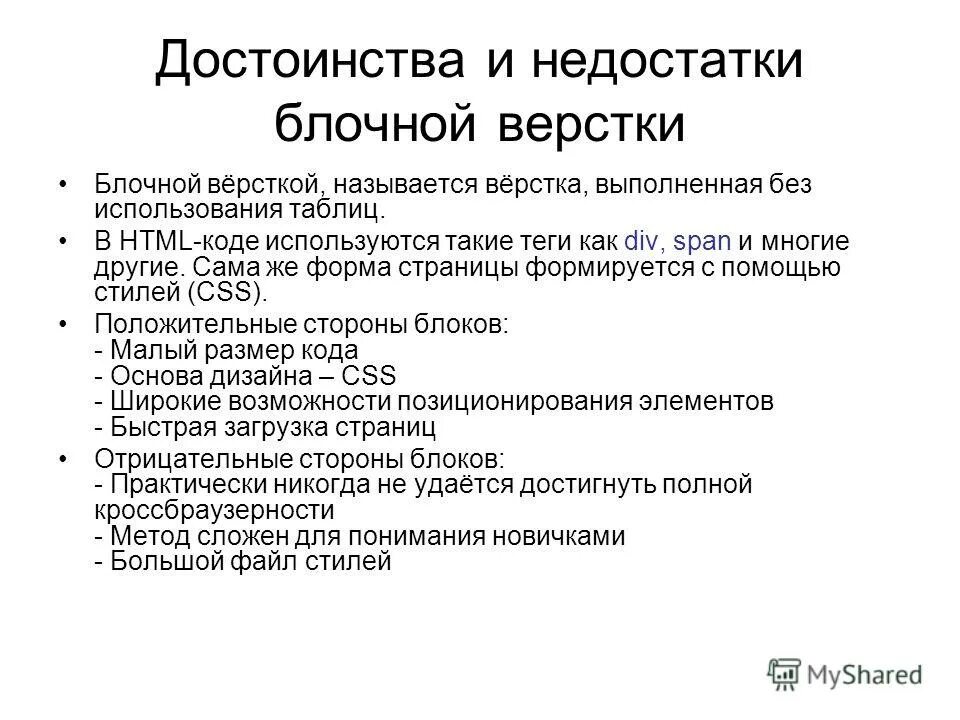пенобетон преимущества и недостатки. плотность теплоизоляционного арболита. пеноблок преимущества. преимущества и недостатки газобетонных домов. газобетон д600 прочность.