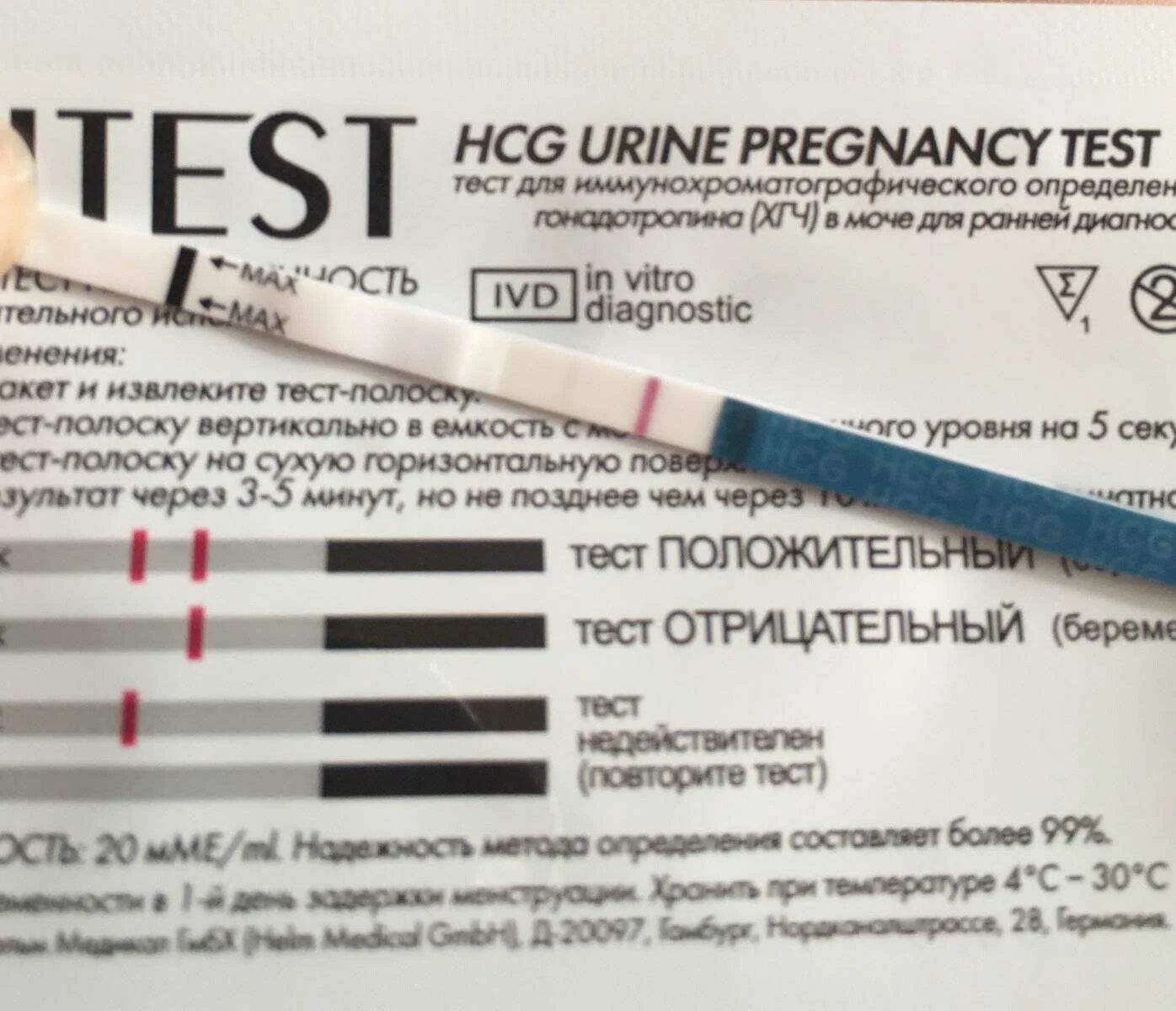 Положительные тесты после отрицательных. На ранних сроках беременности как показывает тест на беременность. Положительные тесты на беременность на ранних сроках. Тест полоски по беременности результат. Тест на беременность положительный и отрицательный.