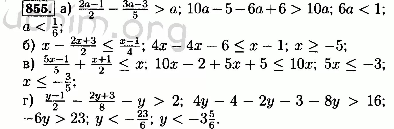 Алгебра 8 класс номер 855