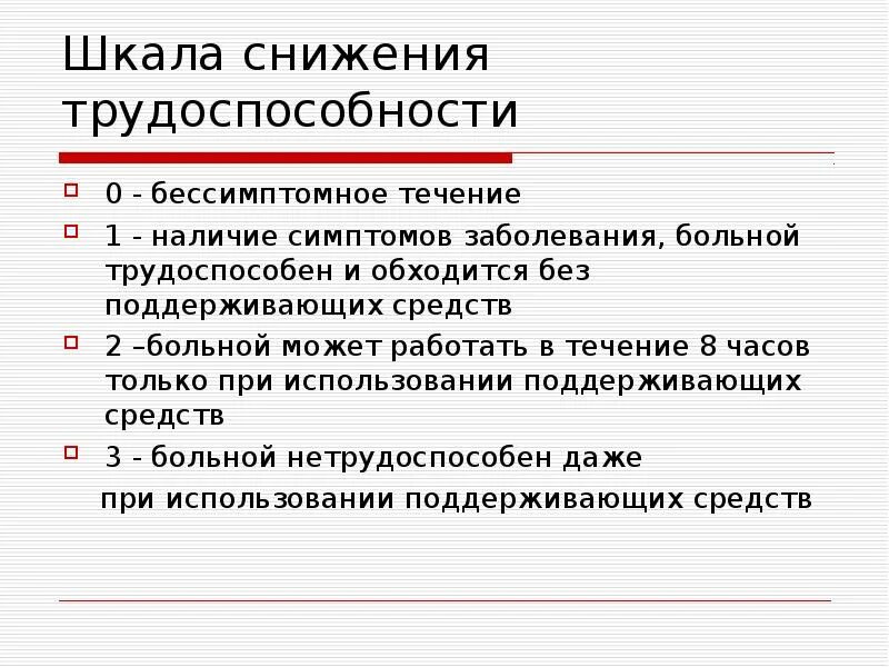 Снижение трудоспособности. Трудоспособность снижена в выписке. Возраст трудоспособности. Почему снижается Возраст трудоспособности. Почему с возрастом снижается