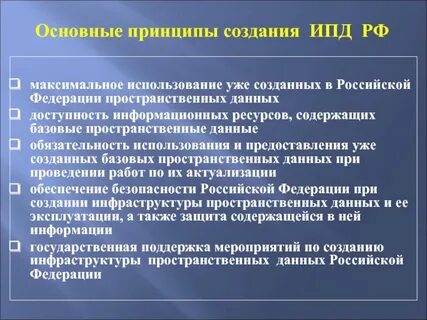 Основные принципы создания производств
