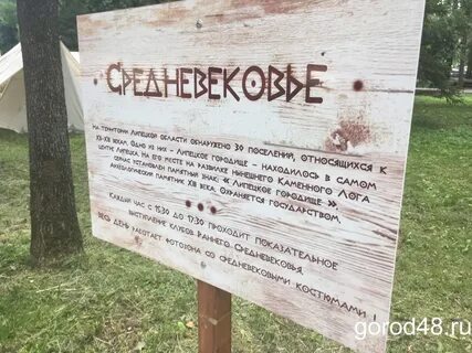 Городище адрес