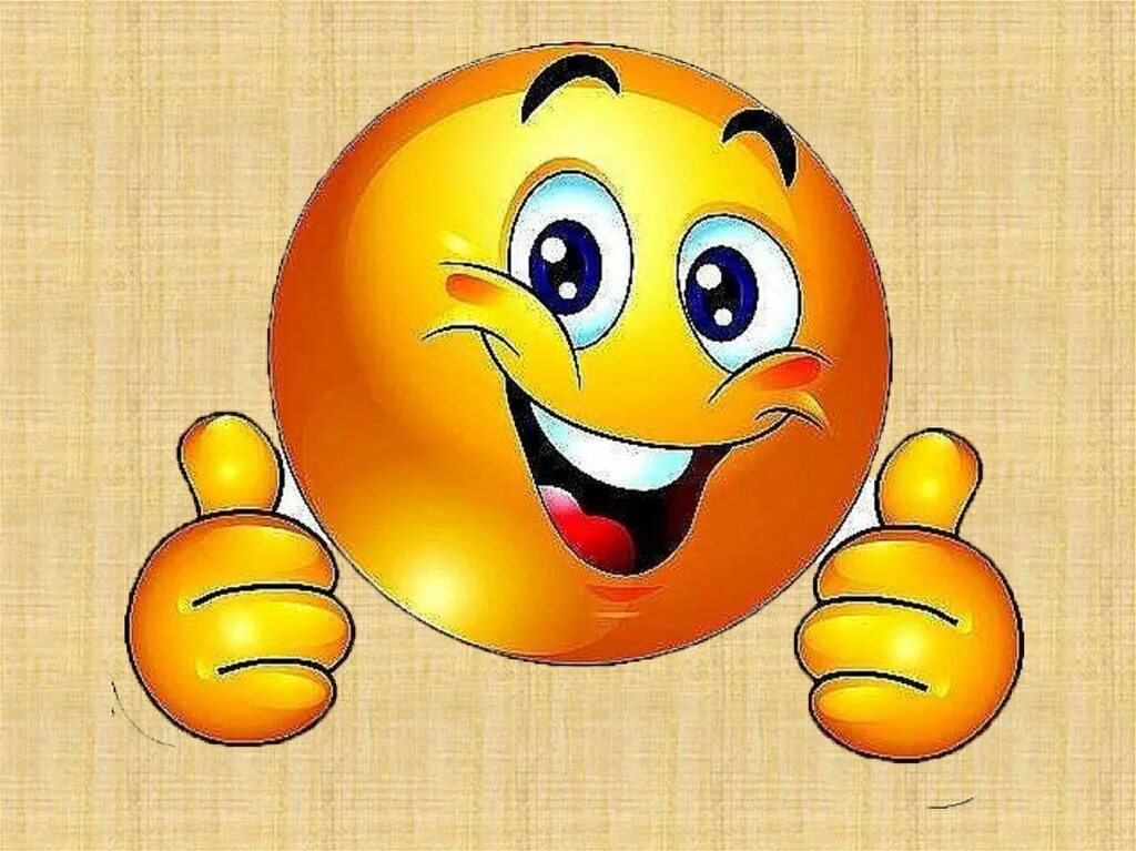 смайлики для болельщиков. смайлик команды. смайлик команда. смайлик коллектив. ура картинки.