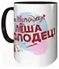 Леша молодец. Леша молодец. Леша молодец. Леша молодец. Молодец.