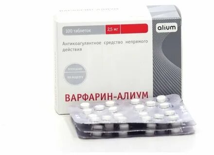 Варфарин 2.5 мг аналоги