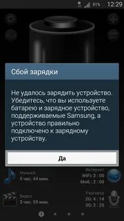 Самсунг сбой