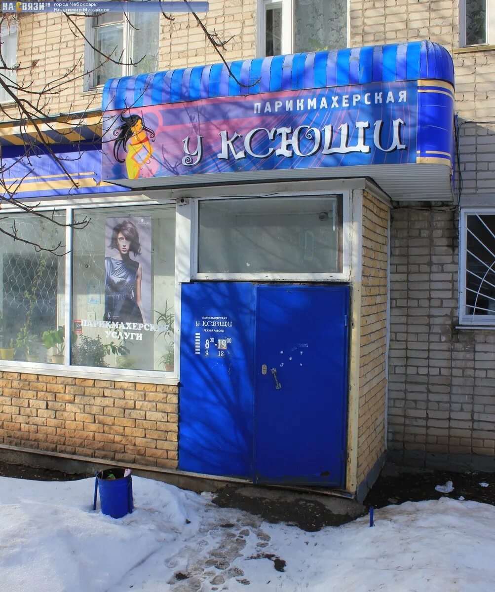 Панорама: Ксения, салон красоты, Нефтезаводская ул., 17, Омск - Яндекс Карты