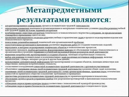 Технико технологические методы