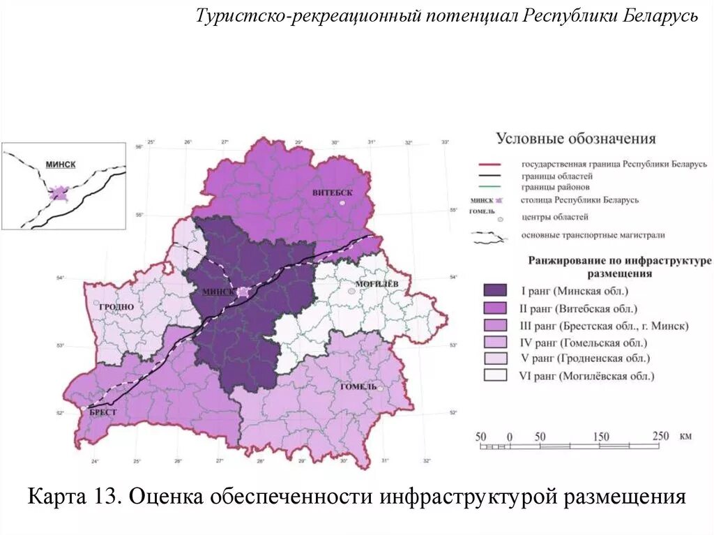 Туристско рекреационная оценка. Туристско-рекреационный потенциал Белоруссии. Туристско рекреационный потенциал Называевского района. Туристско-рекреационный потенциал карта. Туристический потенциал Республики Беларусь.