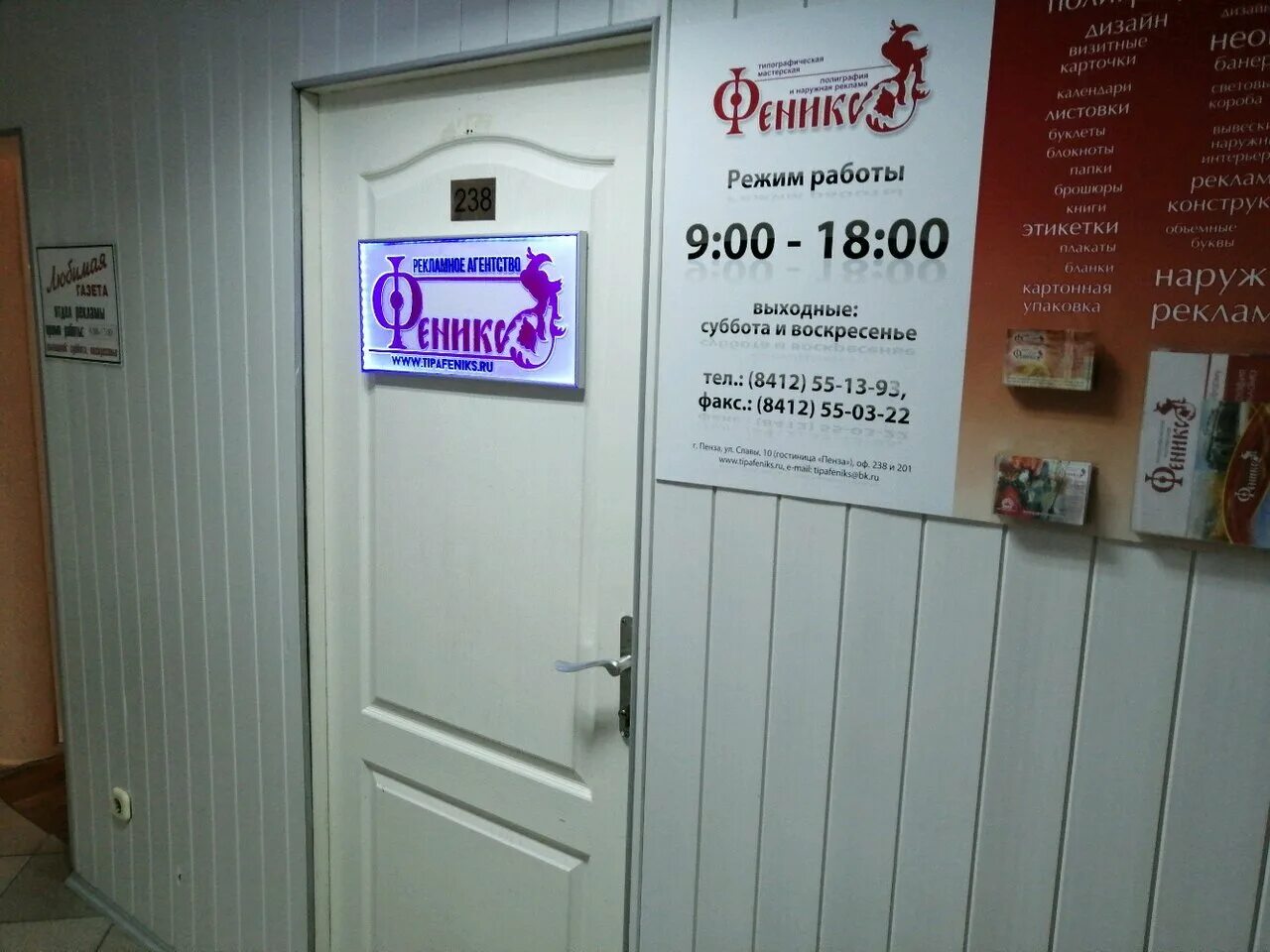 работа ул славы