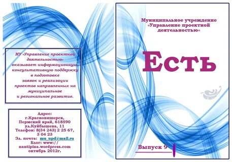 Что такое брошюра 5 класс