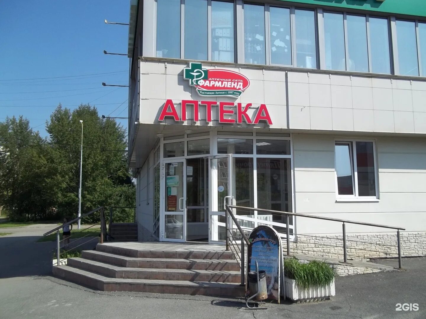 Н тагил аптеки. Аптека фармленд в нижнем тагиле. Дзержинского 47 нижний тагил. Нижний тагил ул победы д 22. Уральский 42 нижний тагил аптека.