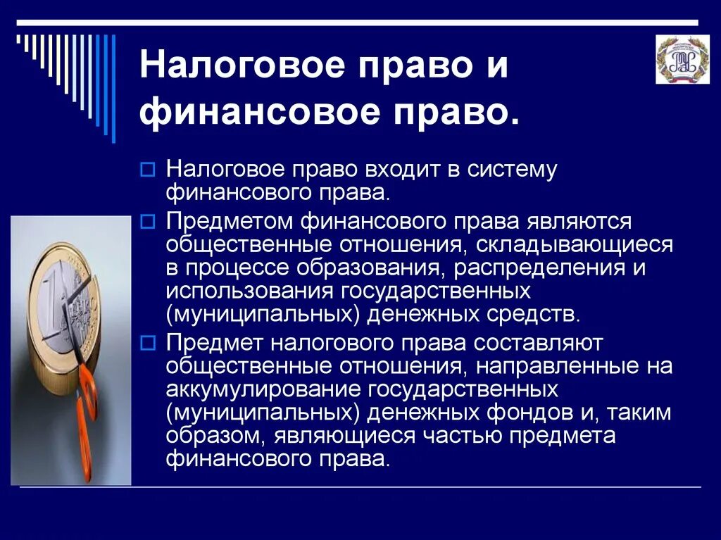 Финансовое право 2024. Налоговое право и граданскоеправа. Финансовое право и налоговое право. Налоговое и финансовое право соотношение.